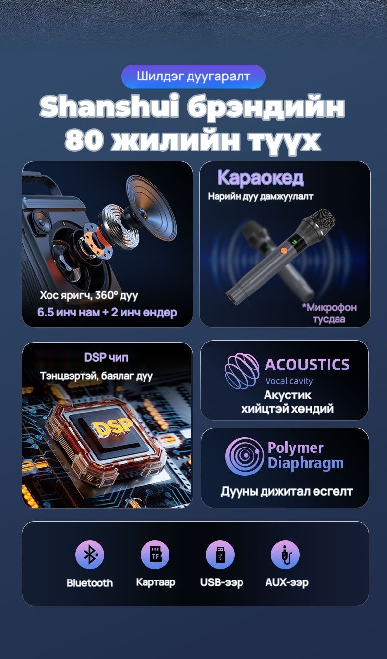 SANSUI G52 зөөврийн Bluetooth чанга яригч