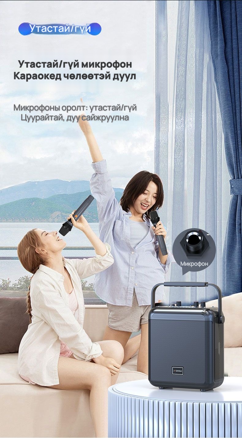 SANSUI G52 зөөврийн Bluetooth чанга яригч