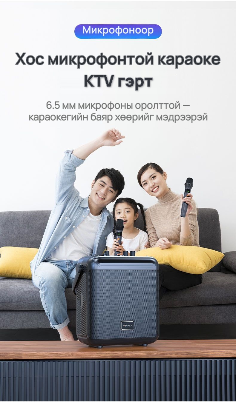 SANSUI G52 зөөврийн Bluetooth чанга яригч