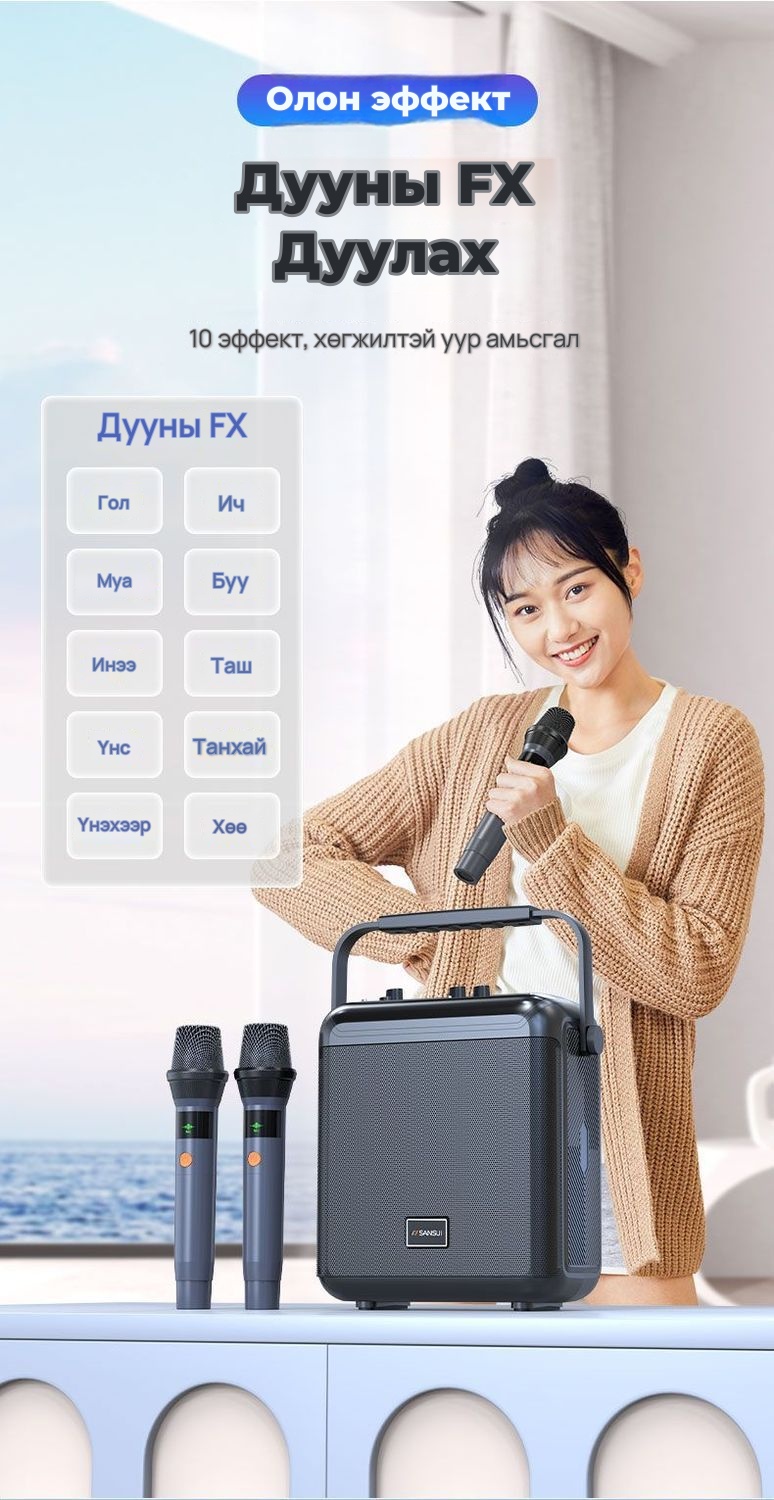 SANSUI G52 зөөврийн Bluetooth чанга яригч