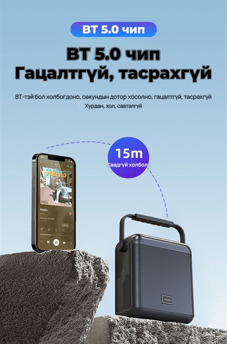 SANSUI G52 зөөврийн Bluetooth чанга яригч