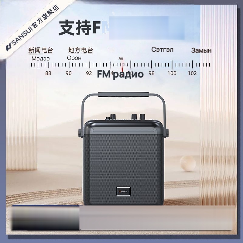 SANSUI G52 зөөврийн Bluetooth чанга яригч, 8-р зураг