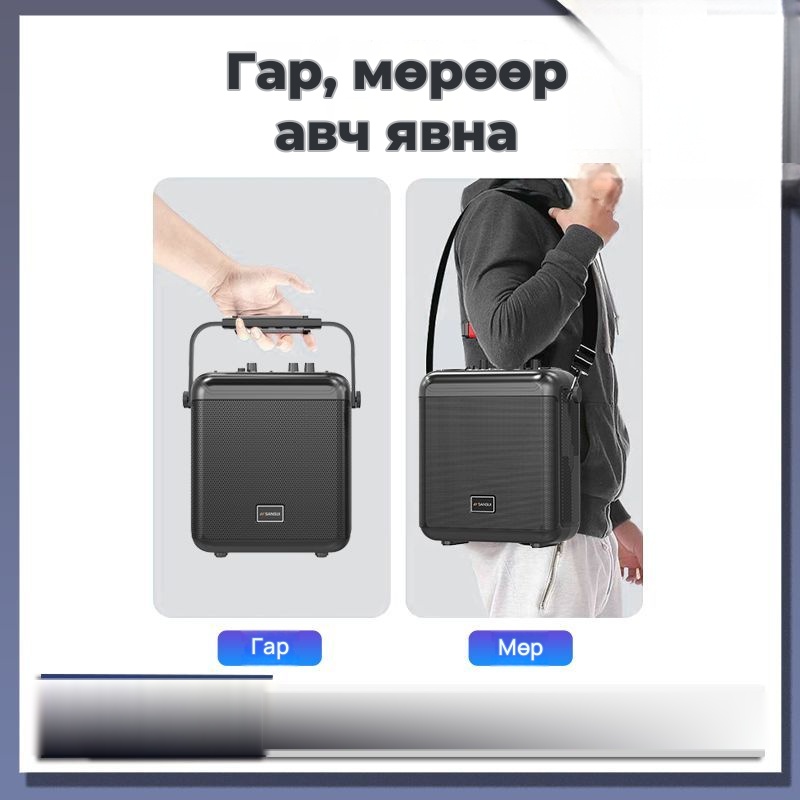 SANSUI G52 зөөврийн Bluetooth чанга яригч, 10-р зураг