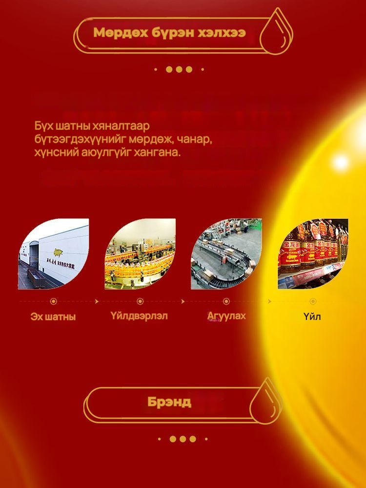 Jinlongyu Газрын самрын амттай тос 1.8L, 2 шил