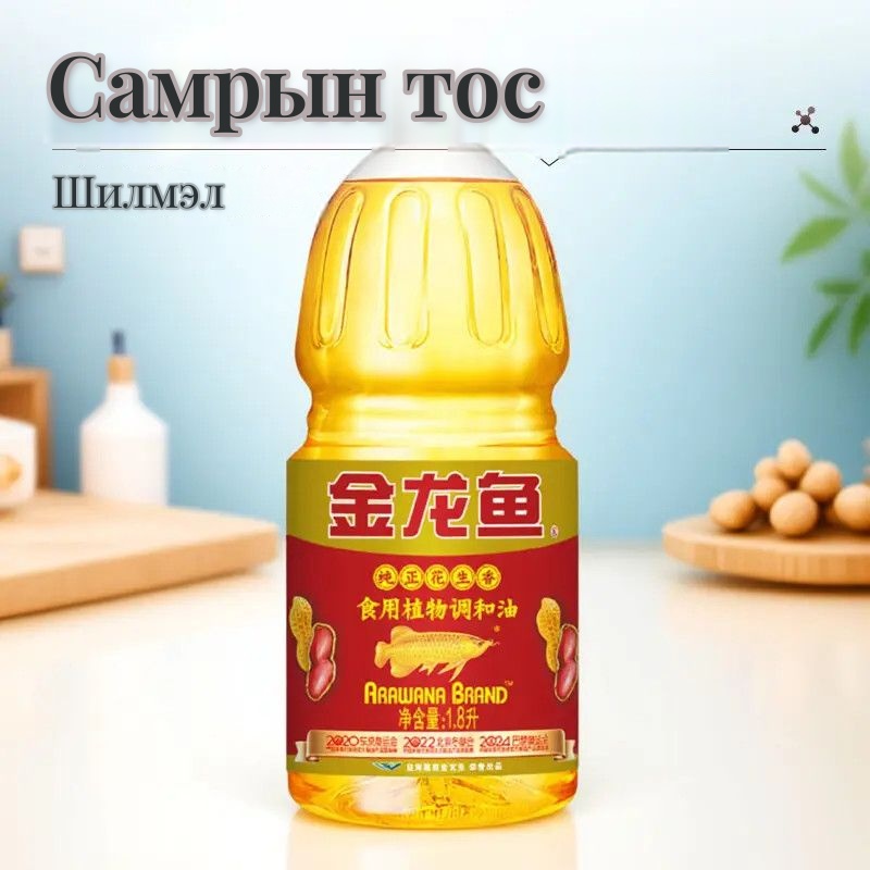 Jinlongyu Газрын самрын амттай тос 1.8L, 2 шил, 5-р зураг