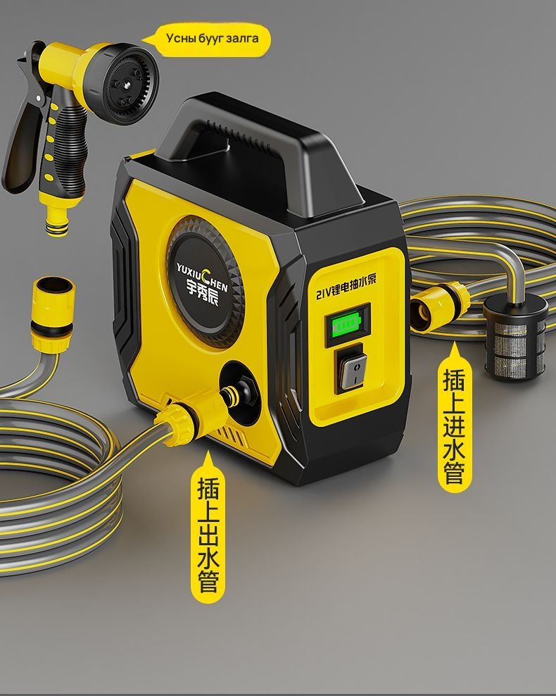 YUXIUCHEN Цэнэглэдэг усны насос