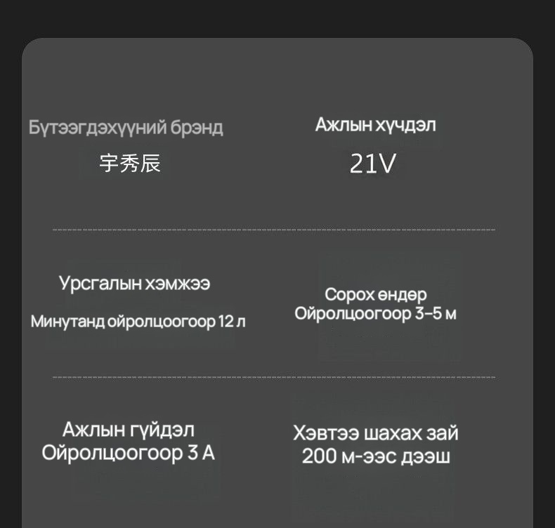 YUXIUCHEN Цэнэглэдэг усны насос