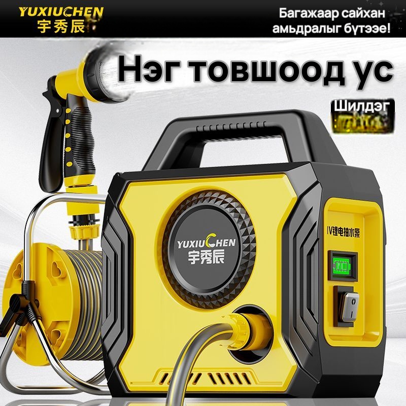 YUXIUCHEN Цэнэглэдэг усны насос, 5-р зураг