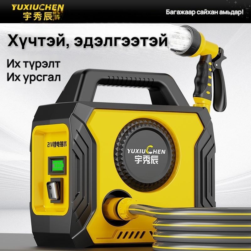 YUXIUCHEN Цэнэглэдэг усны насос, 8-р зураг