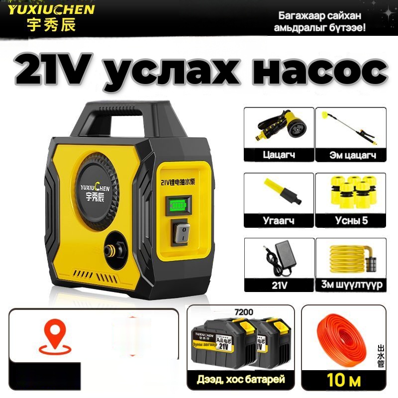 YUXIUCHEN Цэнэглэдэг усны насос, 12-р зураг