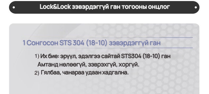 Lock&Lock 28 см зэвэрдэггүй ган уурын тогоо