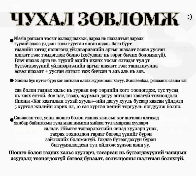 Nissin бага эрукийн хүчлийн рапсын тос 2×900 г