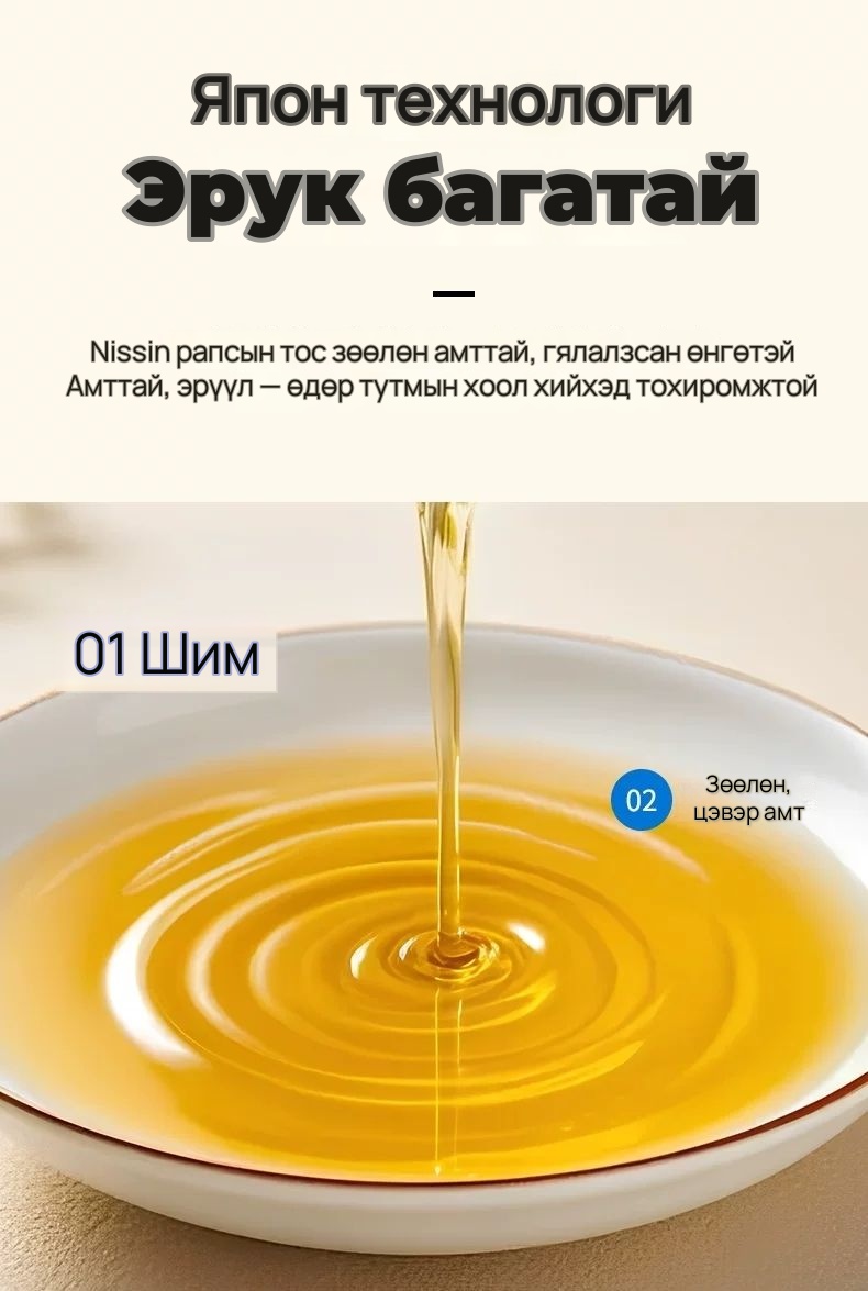 Nissin бага эрукийн хүчлийн рапсын тос 2×900 г