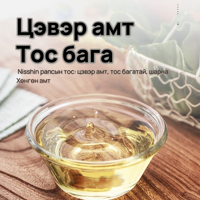 Nissin бага эрукийн хүчлийн рапсын тос 2×900 г, 4-р зураг