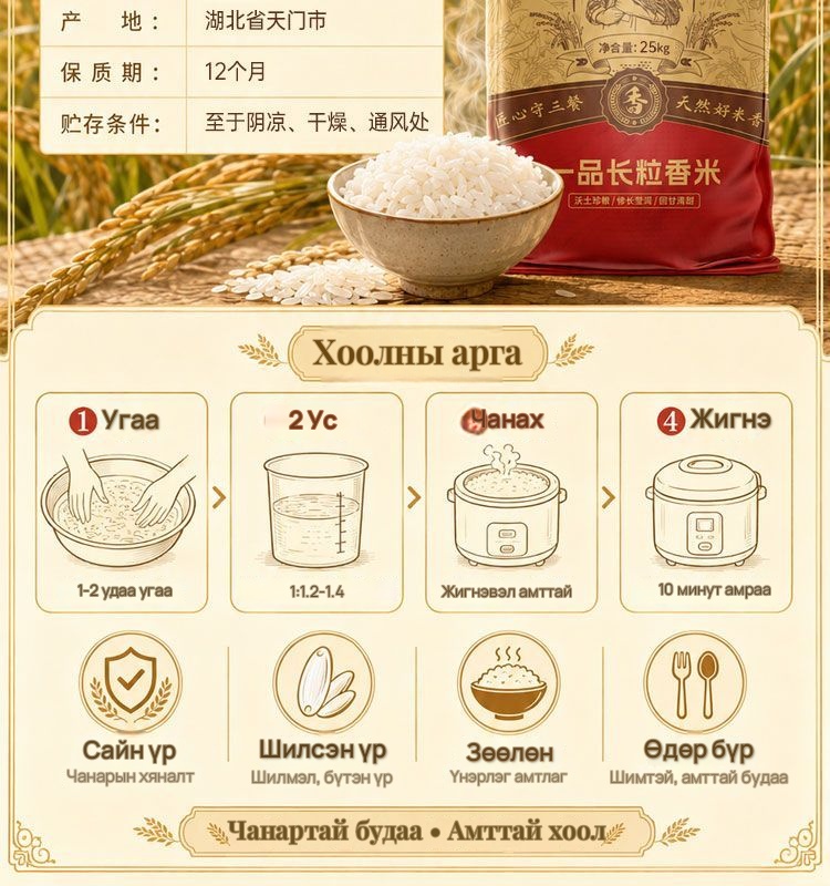 Kou Liang Xiansheng урт үрийн анхилуун будаа