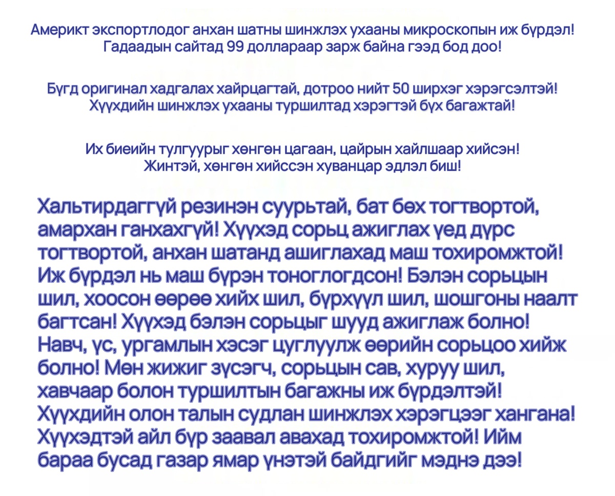 50 хэрэгсэлтэй, 1200 дахин өсгөлттэй микроскопын иж бүрдэл