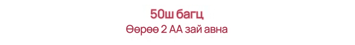 50 хэрэгсэлтэй, 1200 дахин өсгөлттэй микроскопын иж бүрдэл