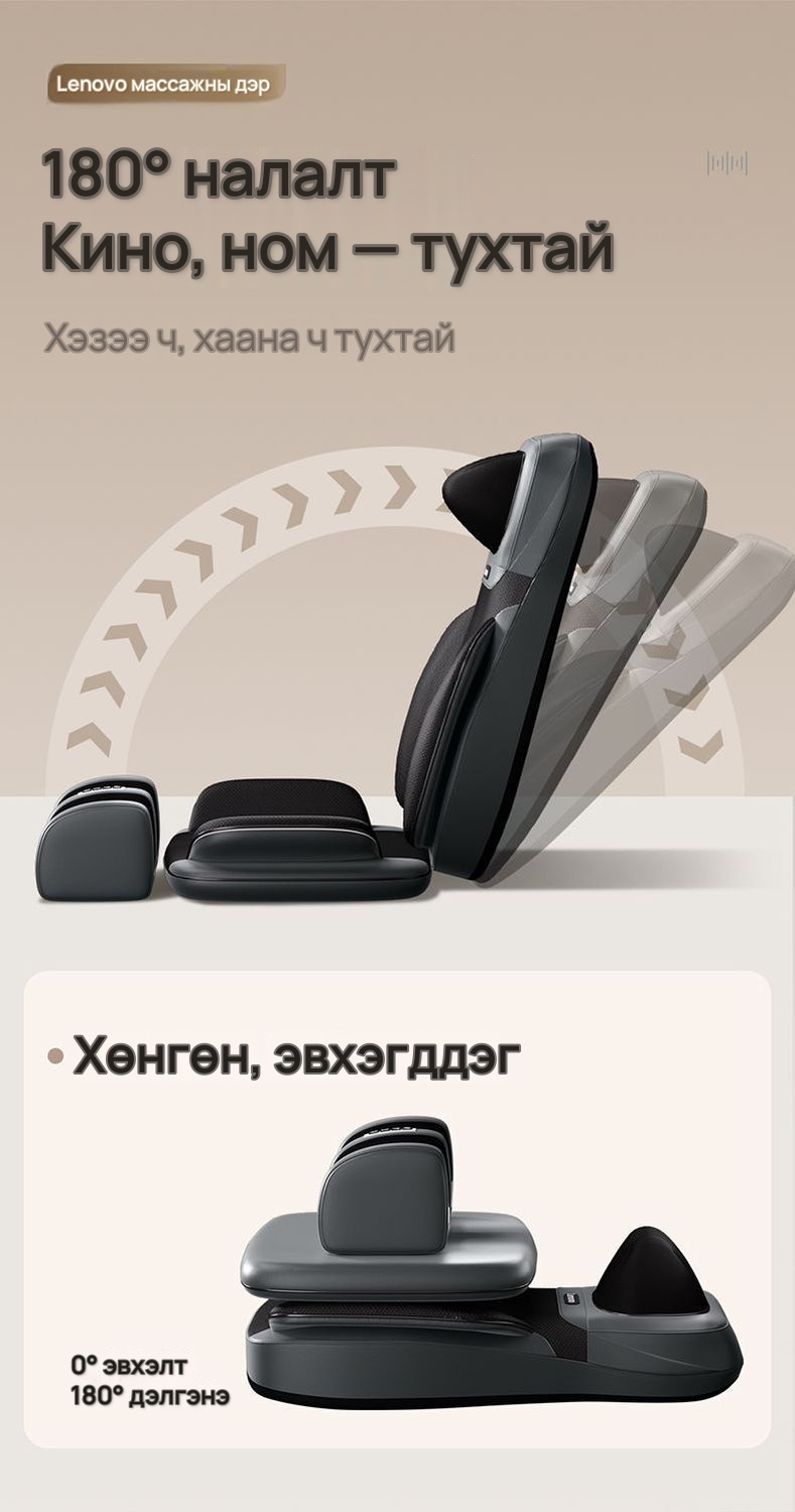Lenovo Олон үйлдэлт массажны дэр