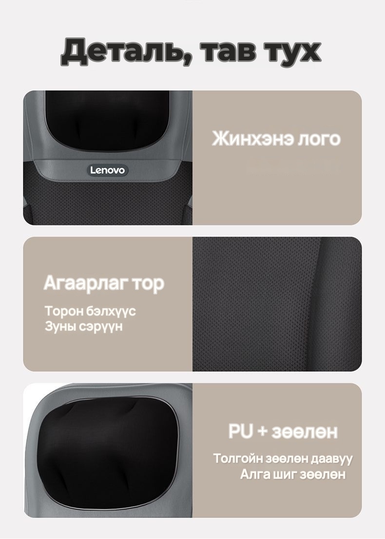 Lenovo Олон үйлдэлт массажны дэр