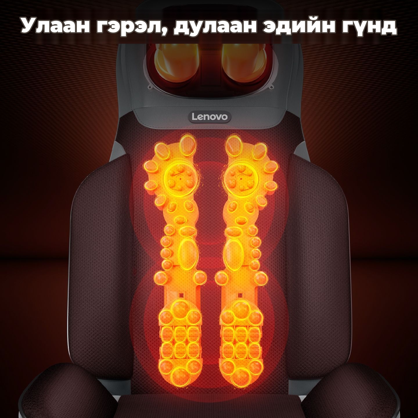 Lenovo Олон үйлдэлт массажны дэр, 10-р зураг