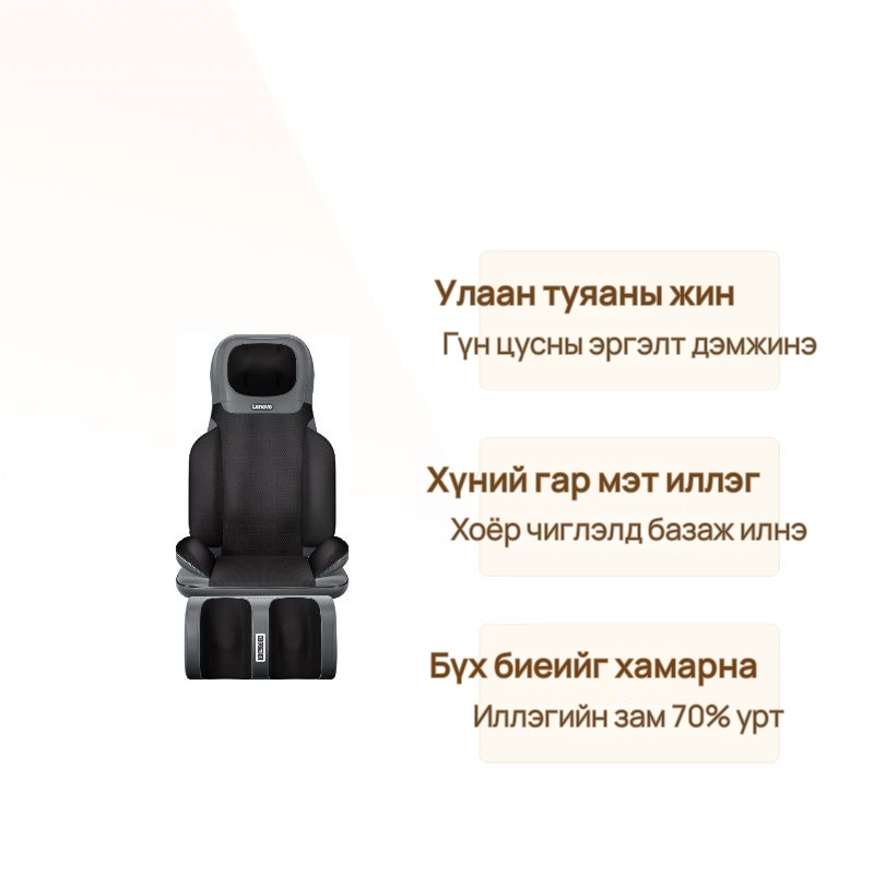 Lenovo Олон үйлдэлт массажны дэр, 11-р зураг