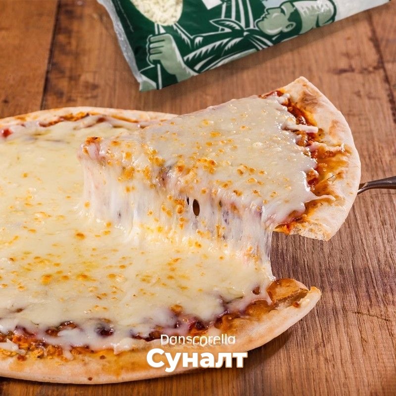 Пиццаны үрсэн моцарелла бяслаг 2 кг