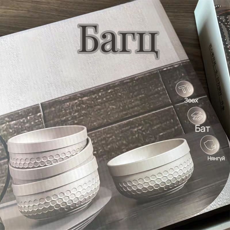 Хэт хөнгөн, халуунд түлэхгүй титан аяга, савхны иж бүрдэл, 7-р зураг