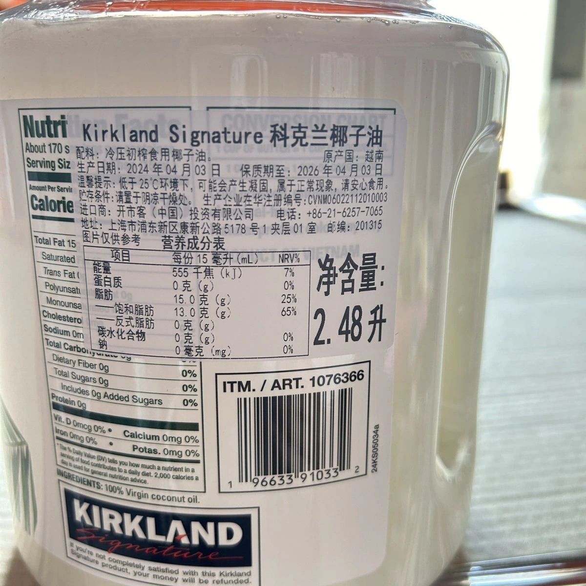 KIRKLAND Signature 2.48 л кокосын тос, 6-р зураг