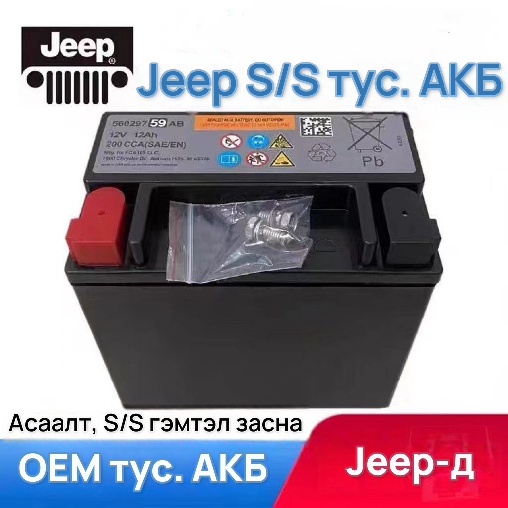 12V 12Ah автомашины туслах аккумлятор