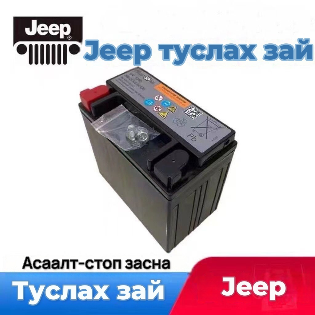 12V 12Ah автомашины туслах аккумлятор, 3-р зураг