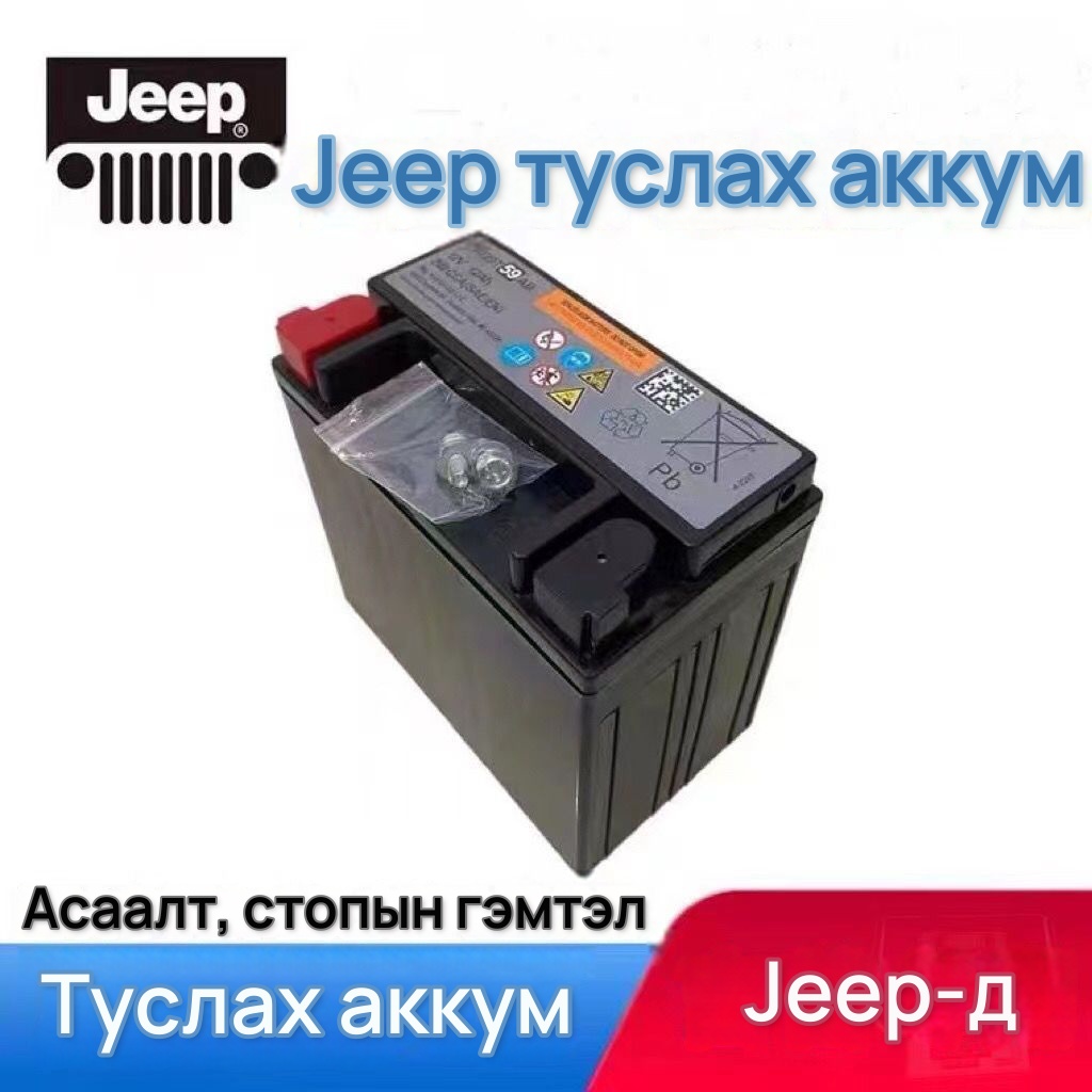 12V 12Ah автомашины туслах аккумлятор, 4-р зураг