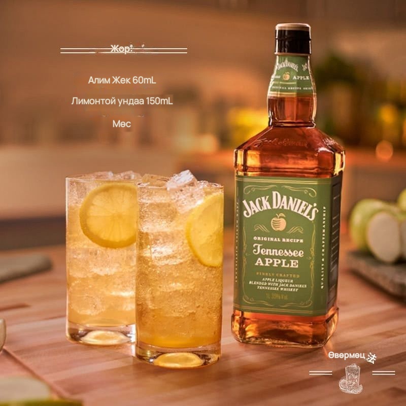 JACK DANIEL'S алимны амттай виски коктейлийн багц, 3-р зураг