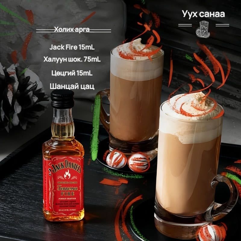 JACK DANIEL'S алимны амттай виски коктейлийн багц, 6-р зураг