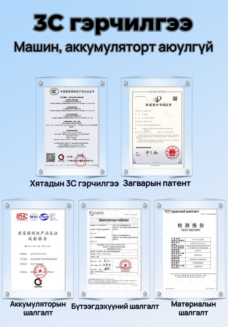 GOOD YEAR S3 машины асаагч, хийлэгч хос төхөөрөмж