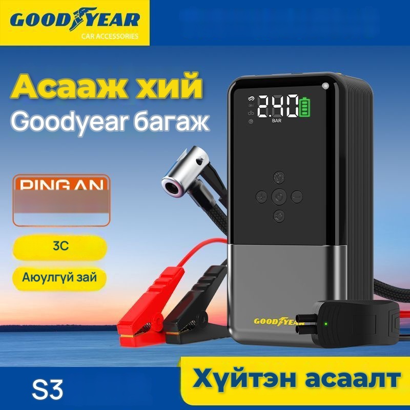 GOOD YEAR S3 машины асаагч, хийлэгч хос төхөөрөмж, 3-р зураг