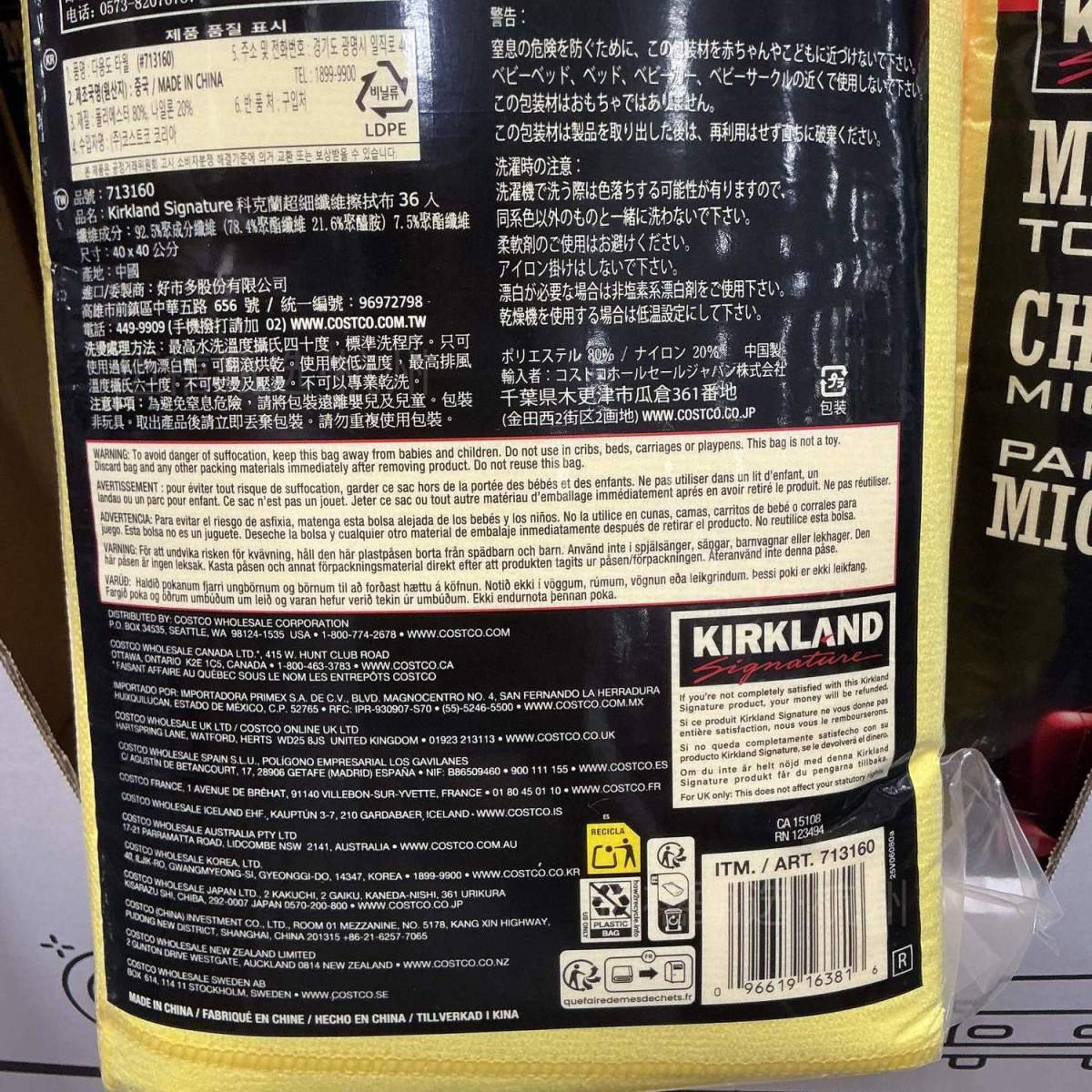 KIRKLAND Signature бичил ширхэгт алчуур 36ш