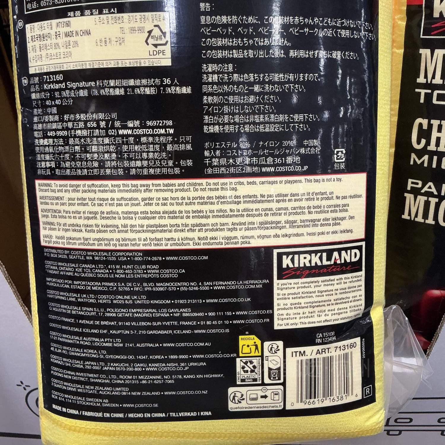 KIRKLAND Signature бичил ширхэгт алчуур 36ш, 8-р зураг