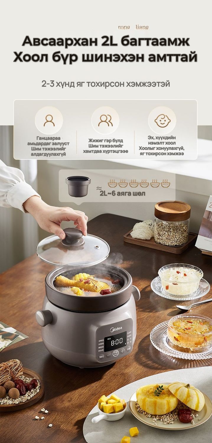 Midea 2 л керамик дотортой ухаалаг цахилгаан жигнүүр