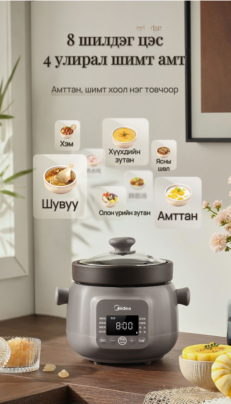 Midea 2 л керамик дотортой ухаалаг цахилгаан жигнүүр