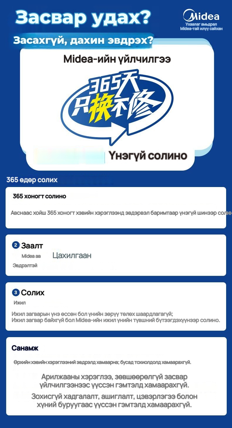Midea 2 л керамик дотортой ухаалаг цахилгаан жигнүүр