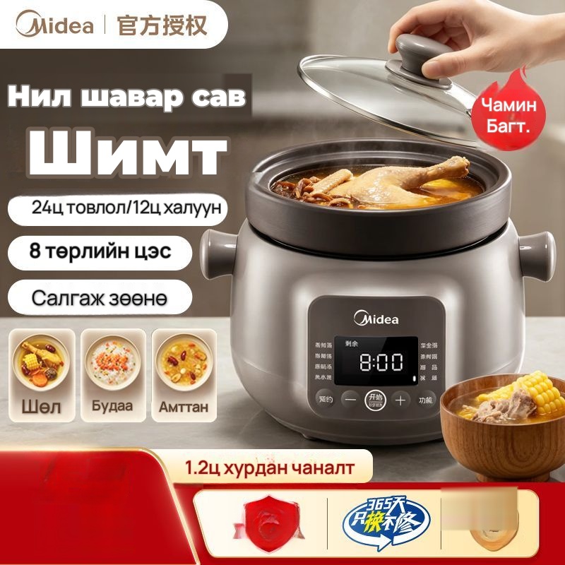 Midea 2 л керамик дотортой ухаалаг цахилгаан жигнүүр, 4-р зураг