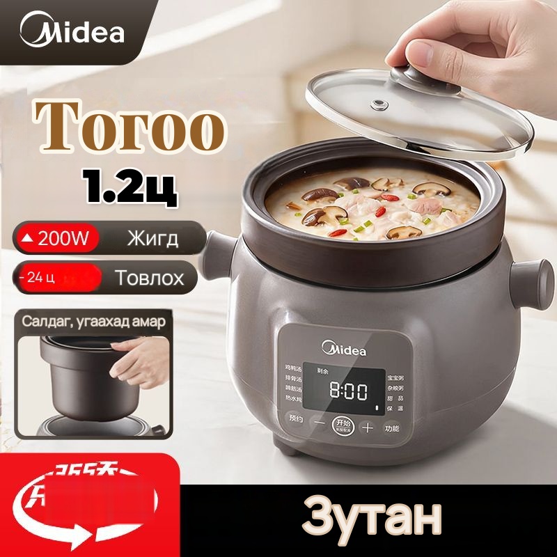 Midea 2 л керамик дотортой ухаалаг цахилгаан жигнүүр, 5-р зураг