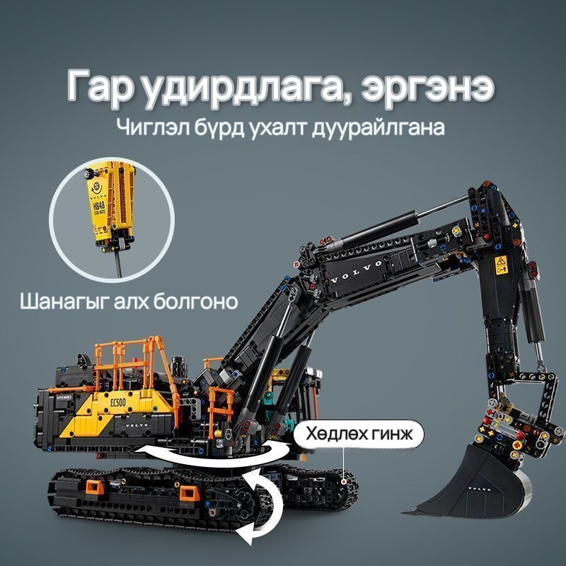 EC500 гибрид экскаватор угсардаг тоглоом