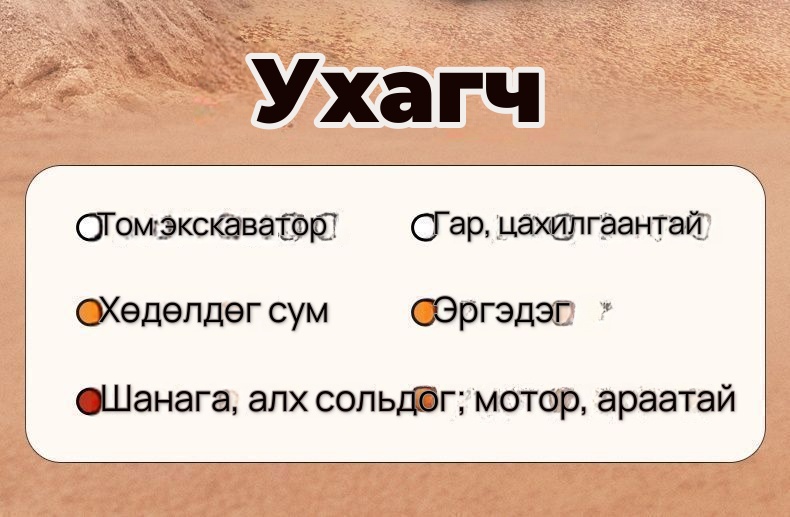 EC500 гибрид экскаватор угсардаг тоглоом