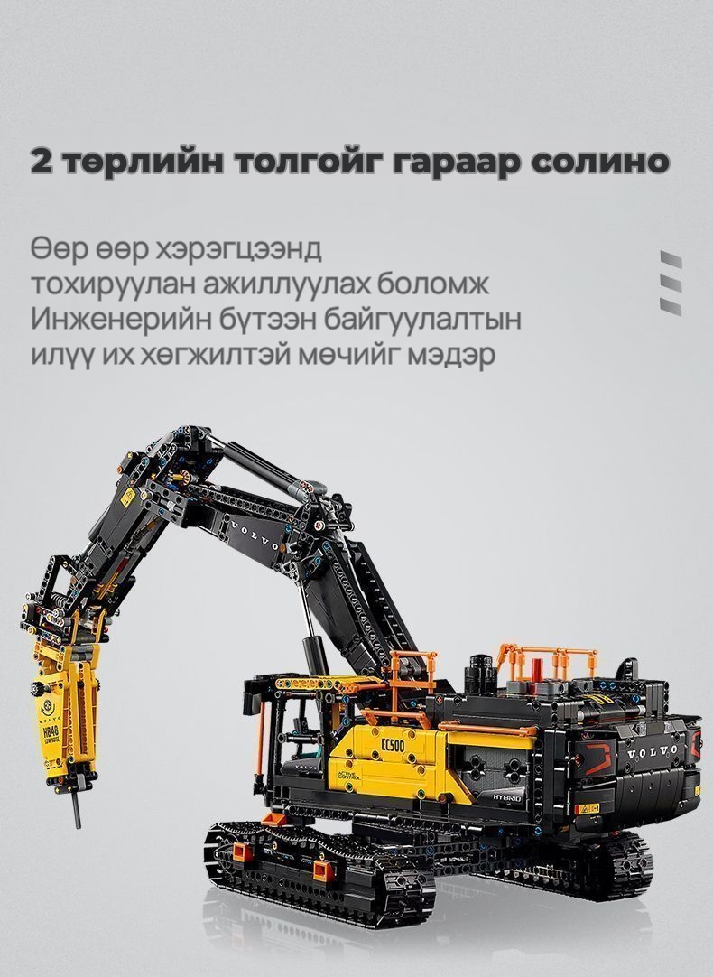 EC500 гибрид экскаватор угсардаг тоглоом