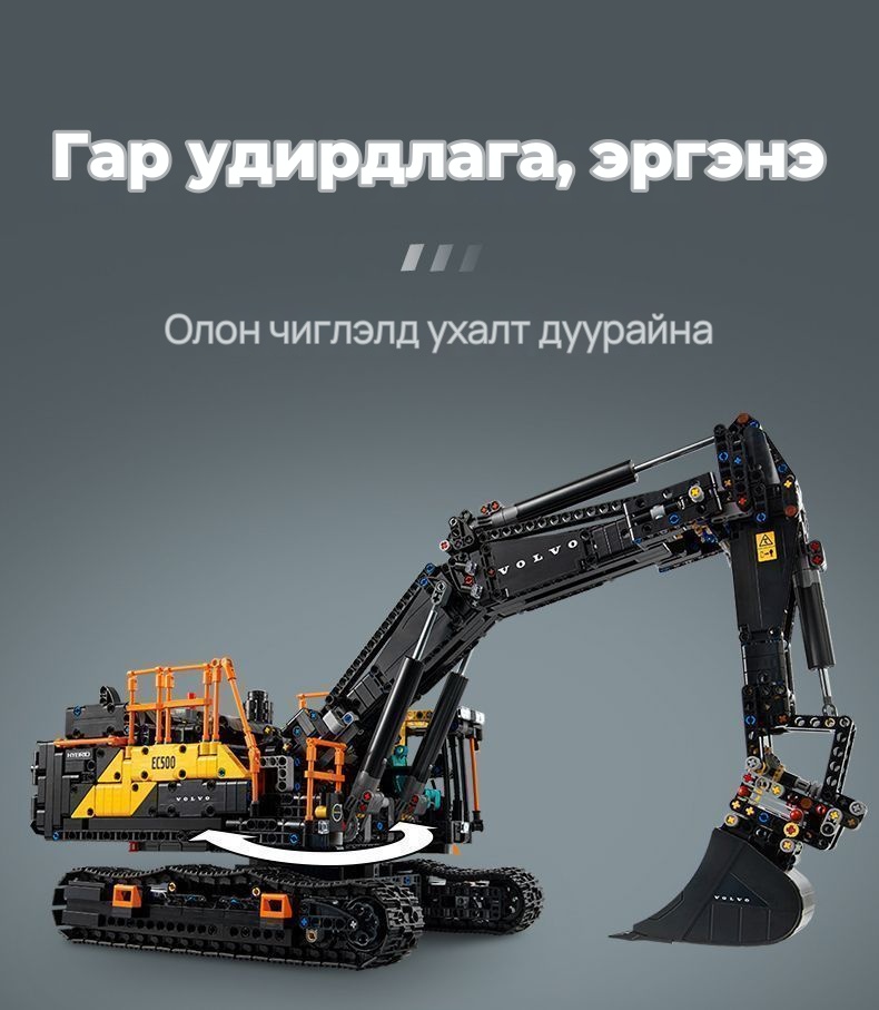 EC500 гибрид экскаватор угсардаг тоглоом