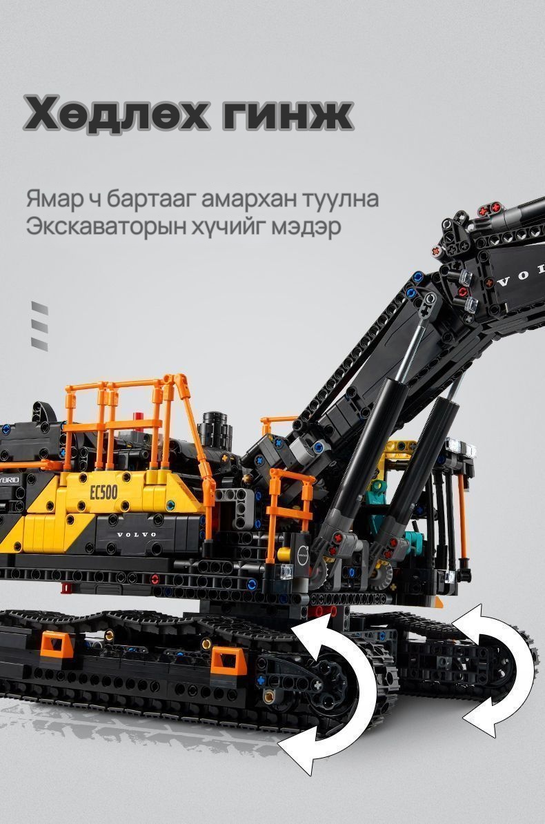 EC500 гибрид экскаватор угсардаг тоглоом