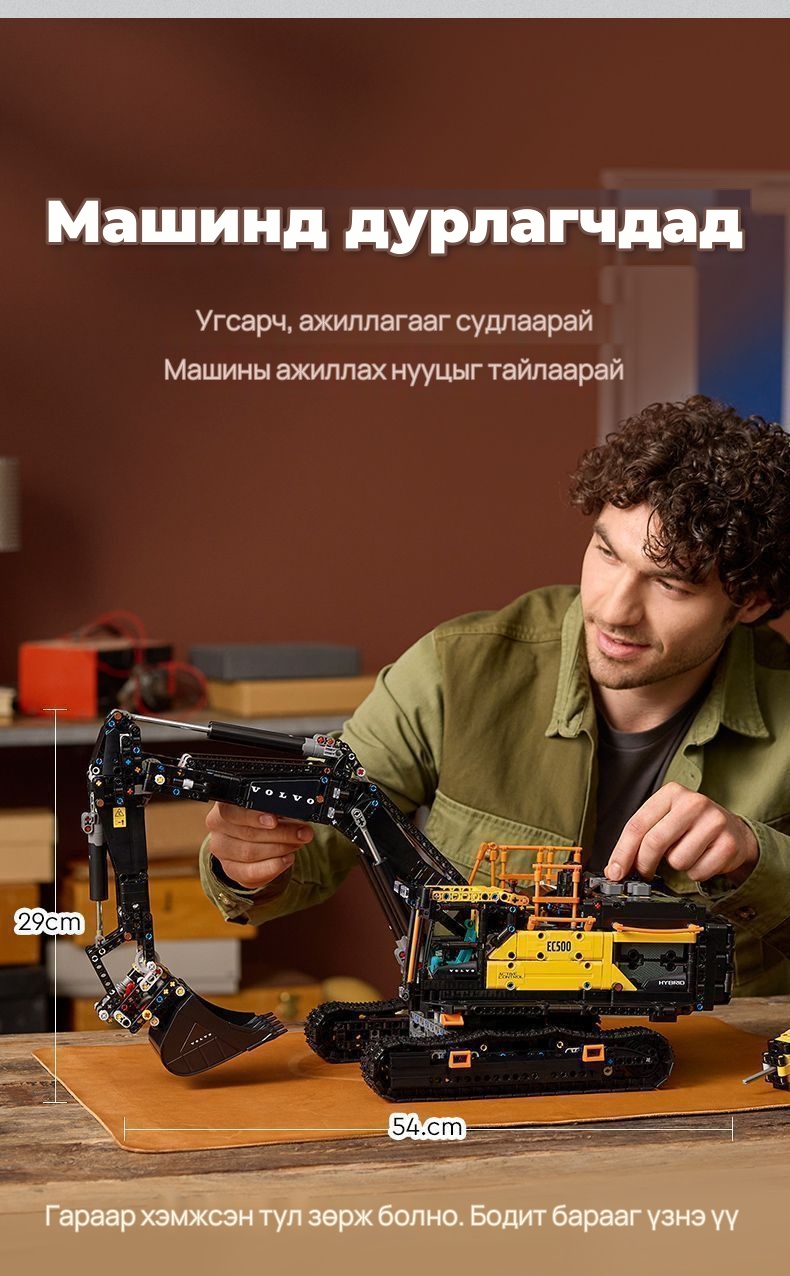 EC500 гибрид экскаватор угсардаг тоглоом