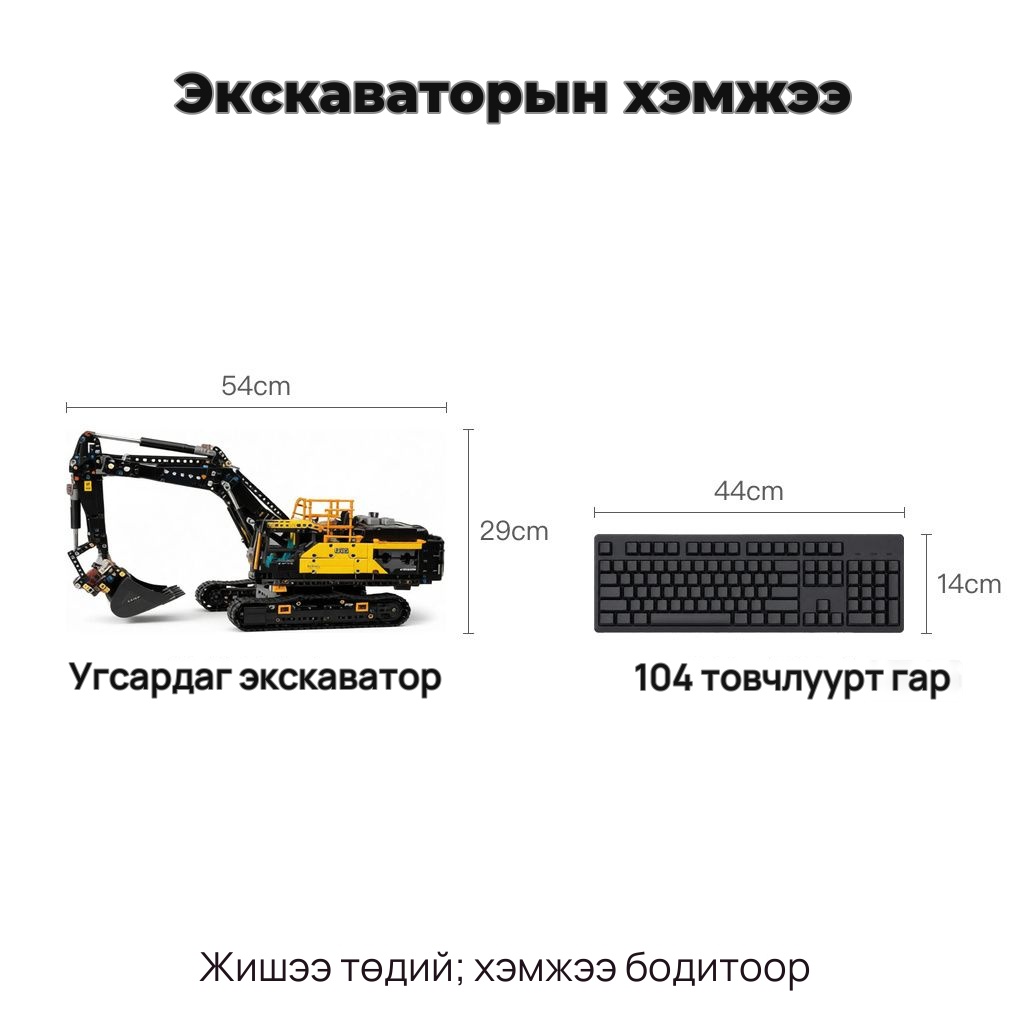 EC500 гибрид экскаватор угсардаг тоглоом, 5-р зураг
