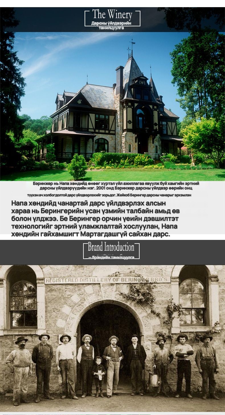 Beringer Мерло улаан дарс 750 мл